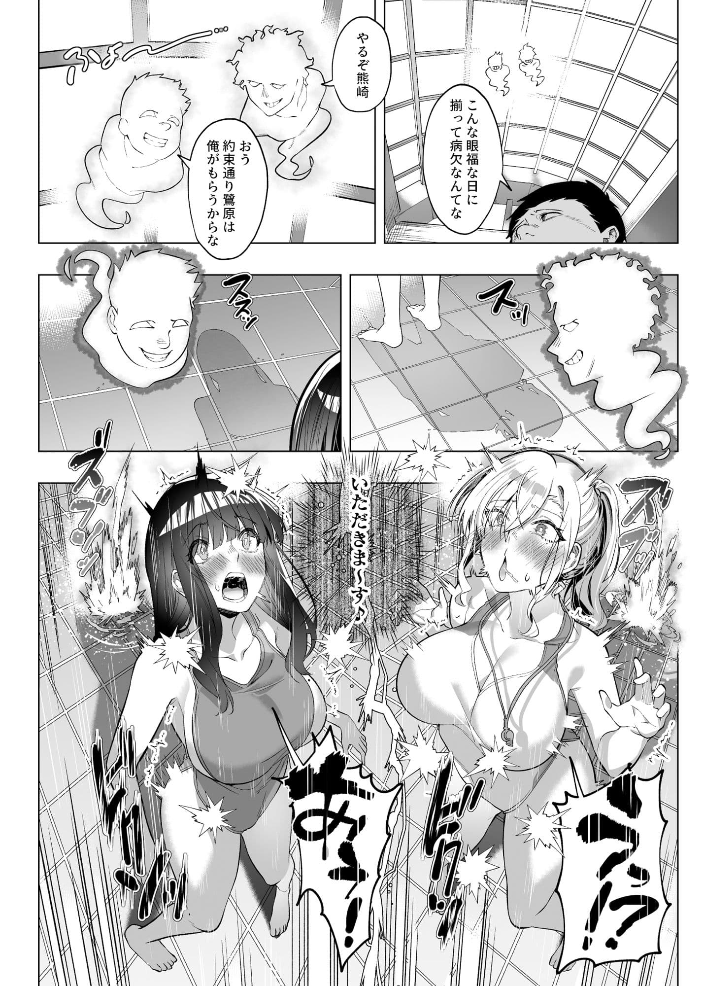 憑依カタログ〜女のカラダが乗っ取られまくる合同本〜 サンプル 10