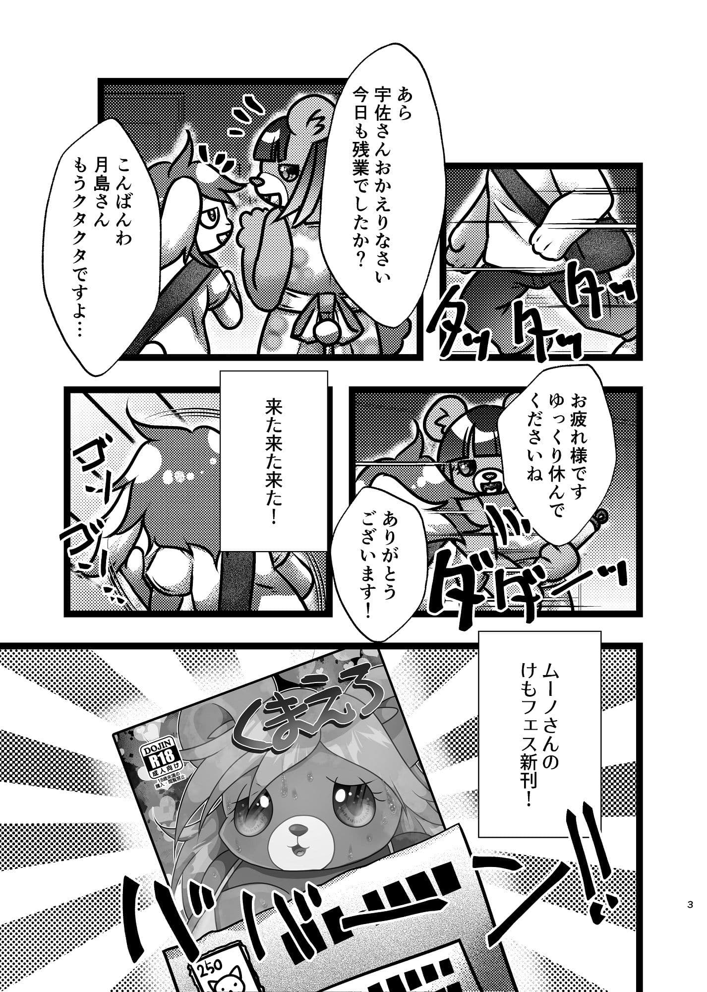 ご近所さんは推し作家 サンプル 1