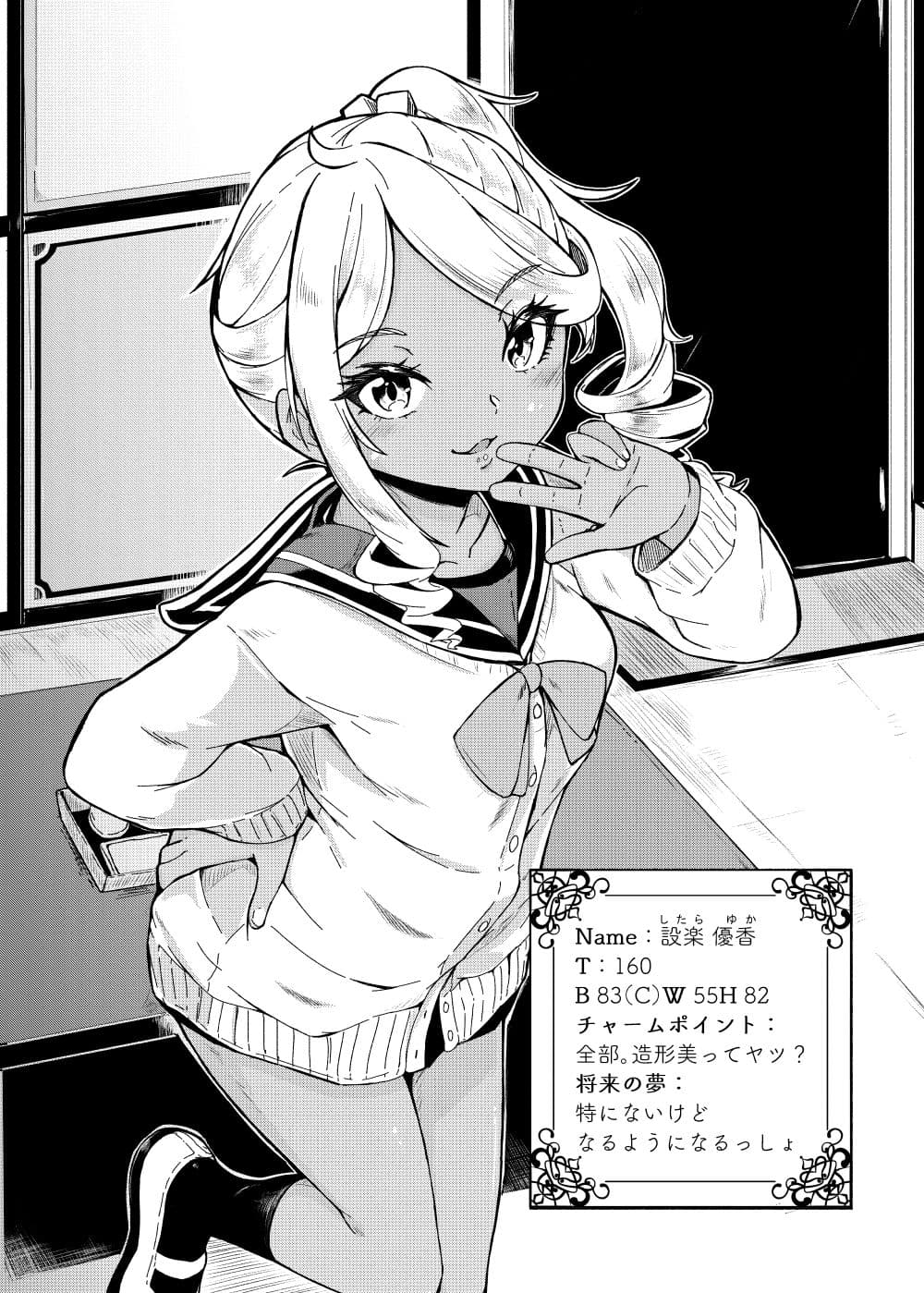花街学園ソープ？楽部 ‐指名:設楽優香‐ サンプル 2