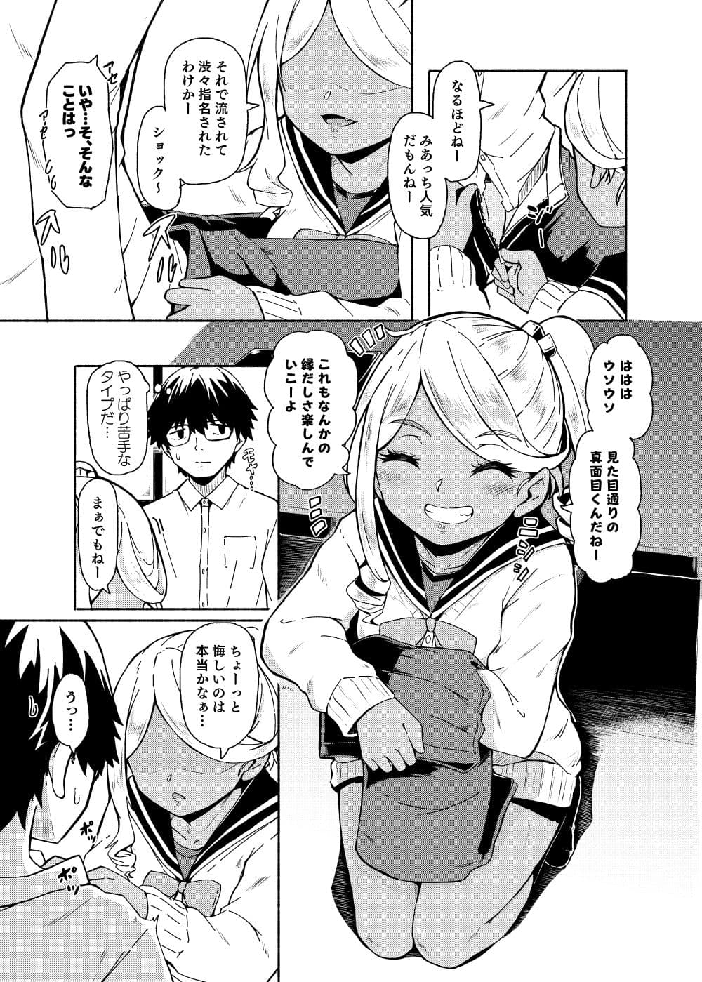 花街学園ソープ？楽部 ‐指名:設楽優香‐ サンプル 3