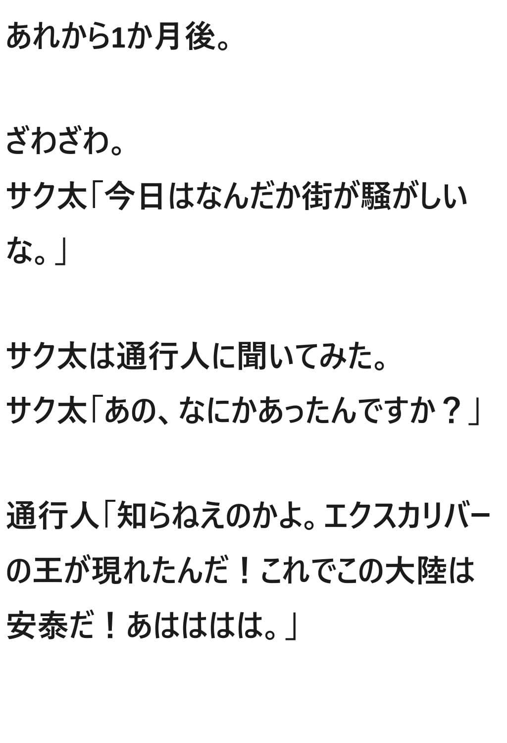 DFF新大陸編 第2章 サンプル 2