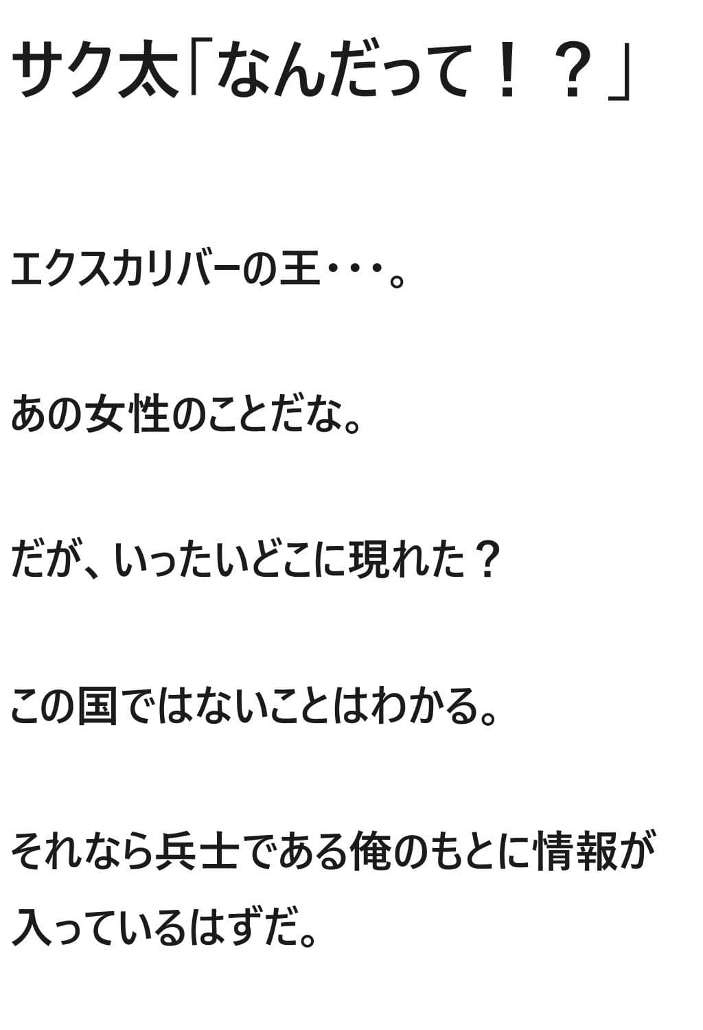 DFF新大陸編 第2章 サンプル 3