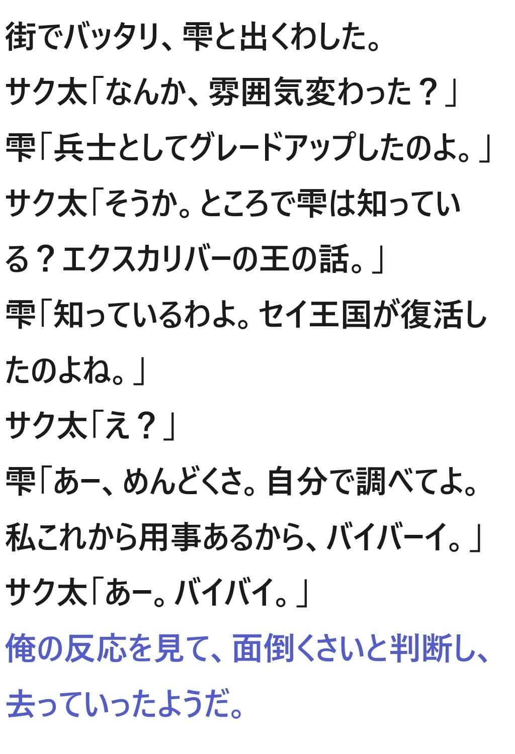 DFF新大陸編 第2章 サンプル 5