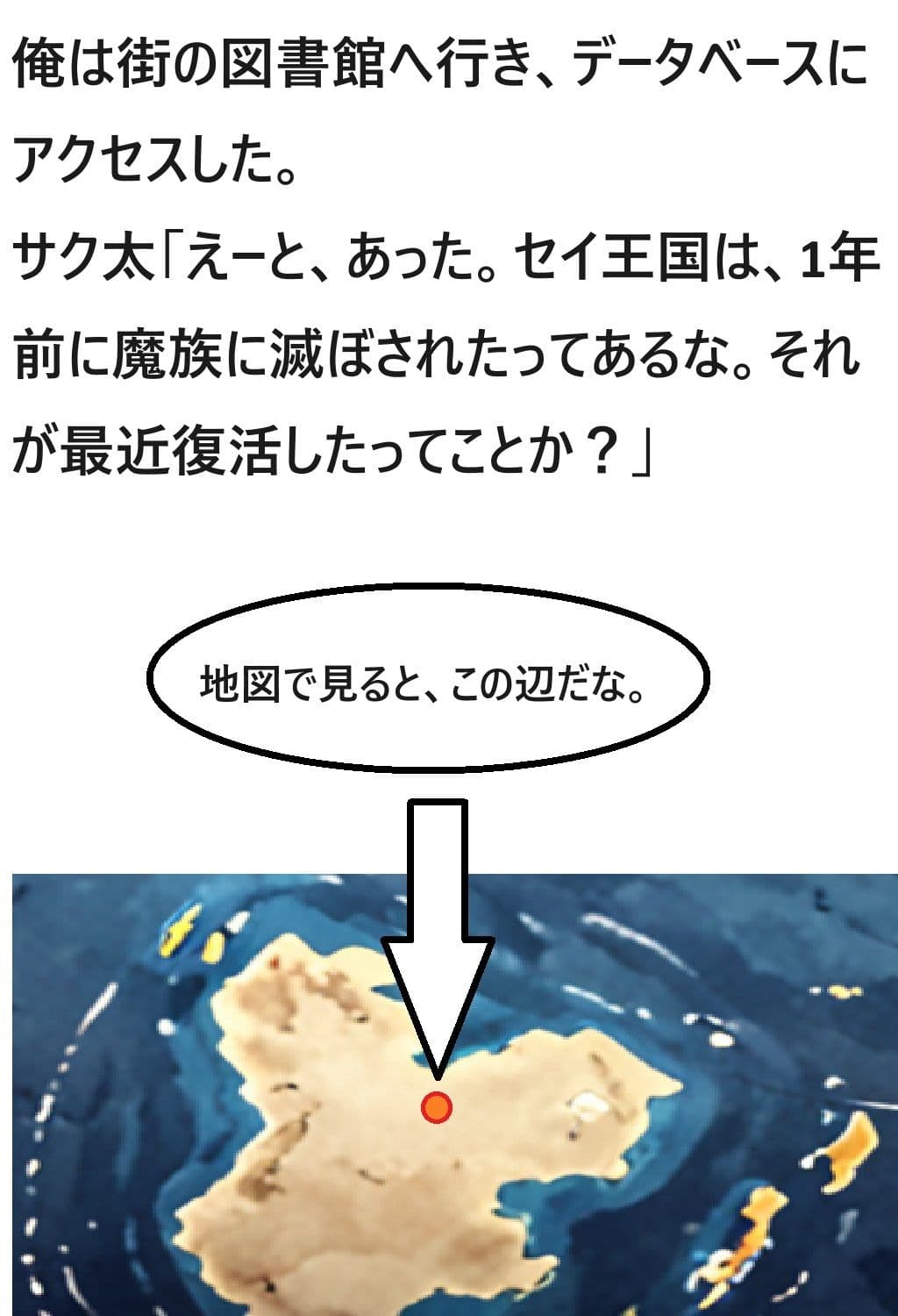 DFF新大陸編 第2章 サンプル 6