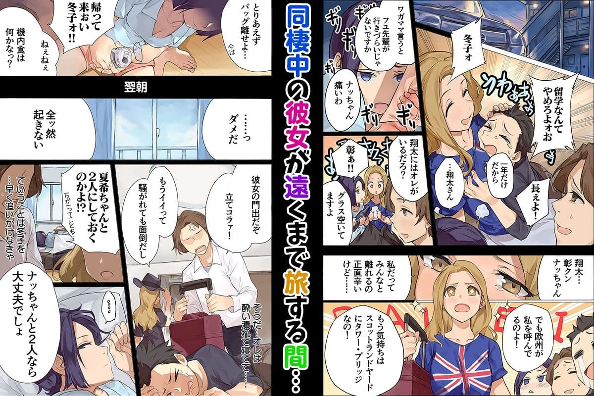 彼女は留学中。僕らは動物のようにハメ狂った。 サンプル 1