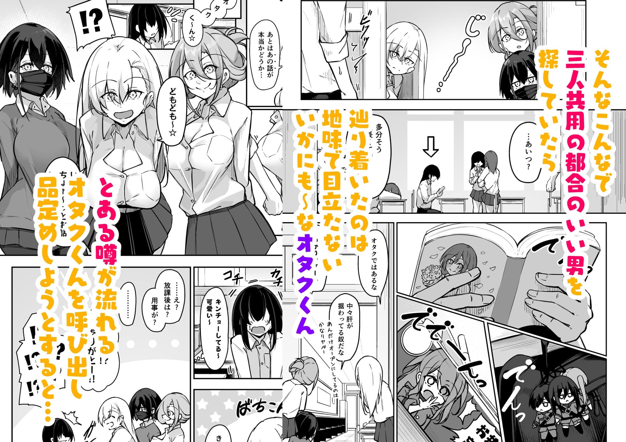 同級生ギャル3人組と… サンプル 2