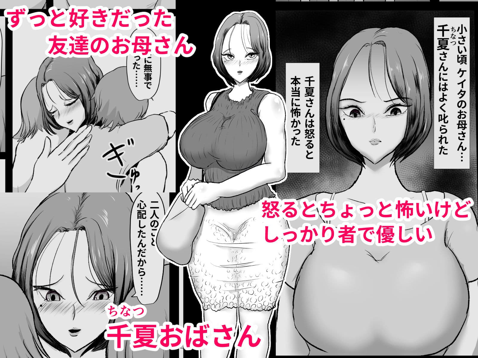 ずっと好きだった友達のお母さん サンプル 1