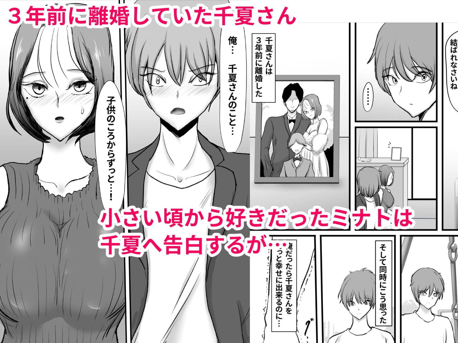 ずっと好きだった友達のお母さん サンプル 2