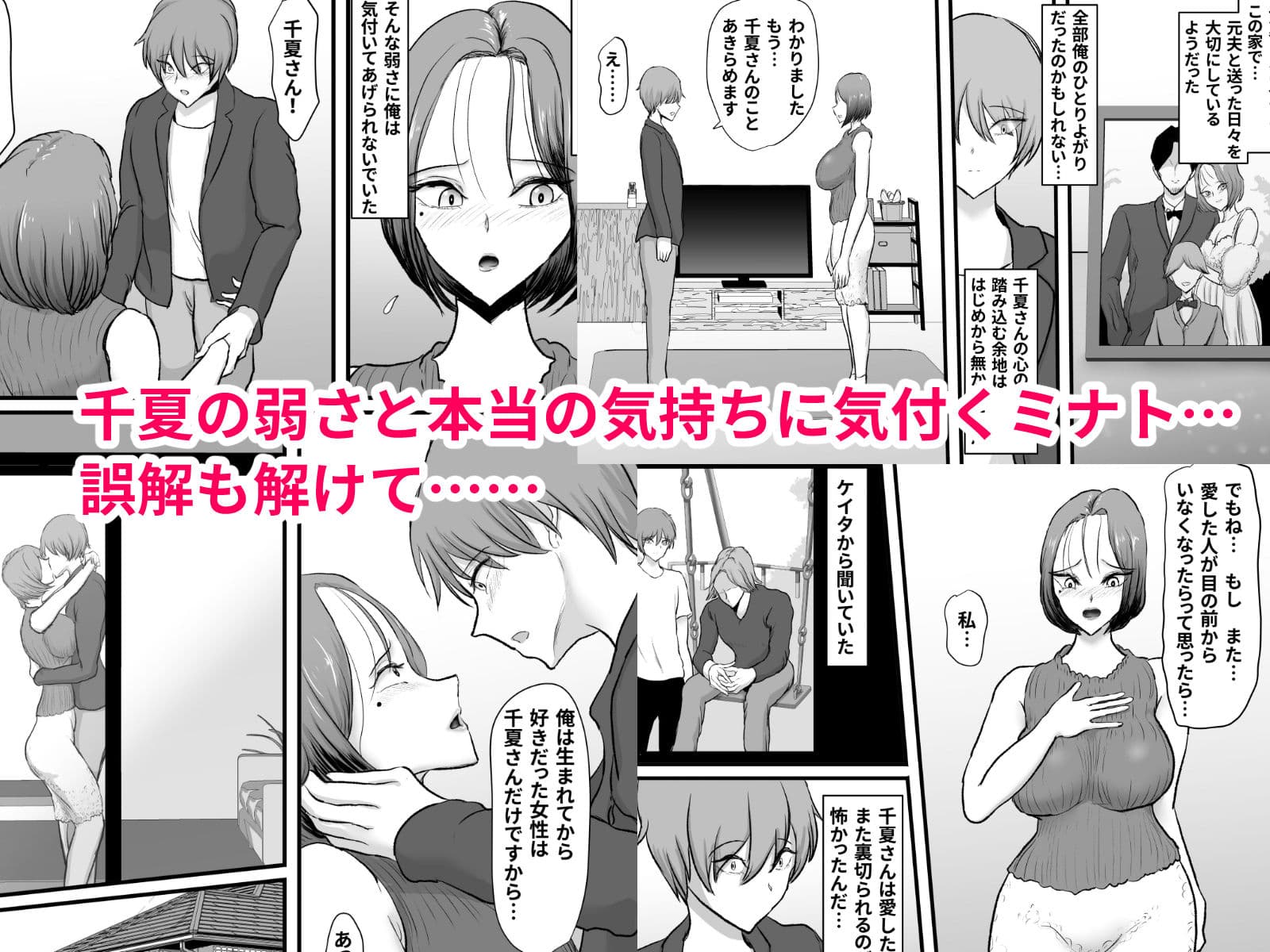 ずっと好きだった友達のお母さん サンプル 7