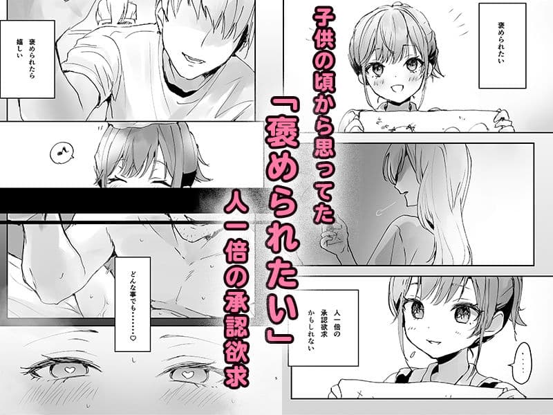おりこうさん1＋2〜先輩と秘密のお勉強をする話＆同級生に頼まれ事をされる話〜 サンプル 1