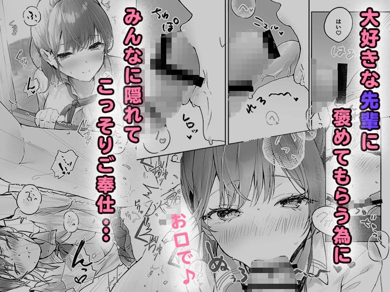 おりこうさん1＋2〜先輩と秘密のお勉強をする話＆同級生に頼まれ事をされる話〜 サンプル 2
