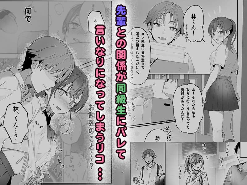 おりこうさん1＋2〜先輩と秘密のお勉強をする話＆同級生に頼まれ事をされる話〜 サンプル 3