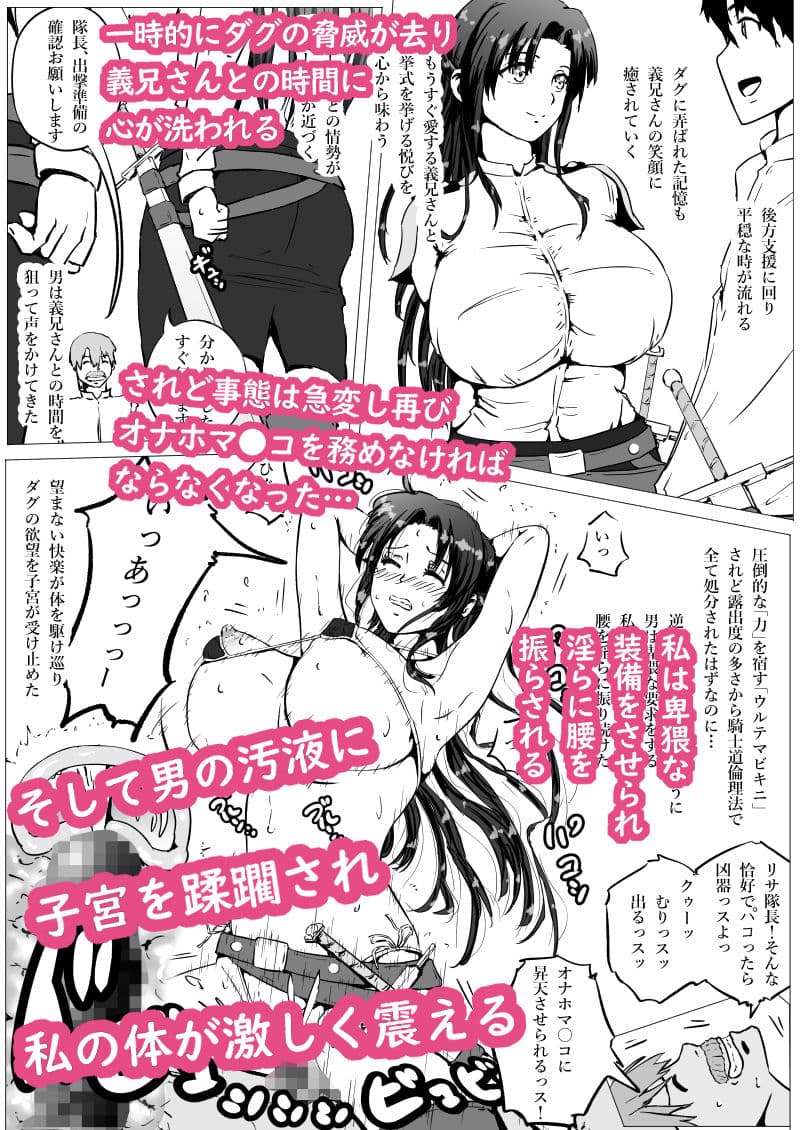 妹隊長リサ・バルドーオナホソードで寝取られ中出し サンプル 6