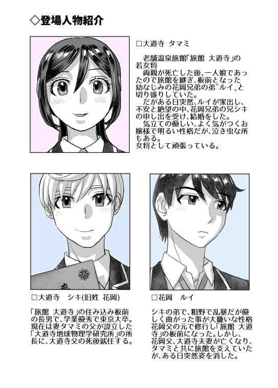 BeYOND(ビヨンド)〜愛すべき彼方の人びと13 ビヨンド 対 第13号(サーティーン) サンプル 2