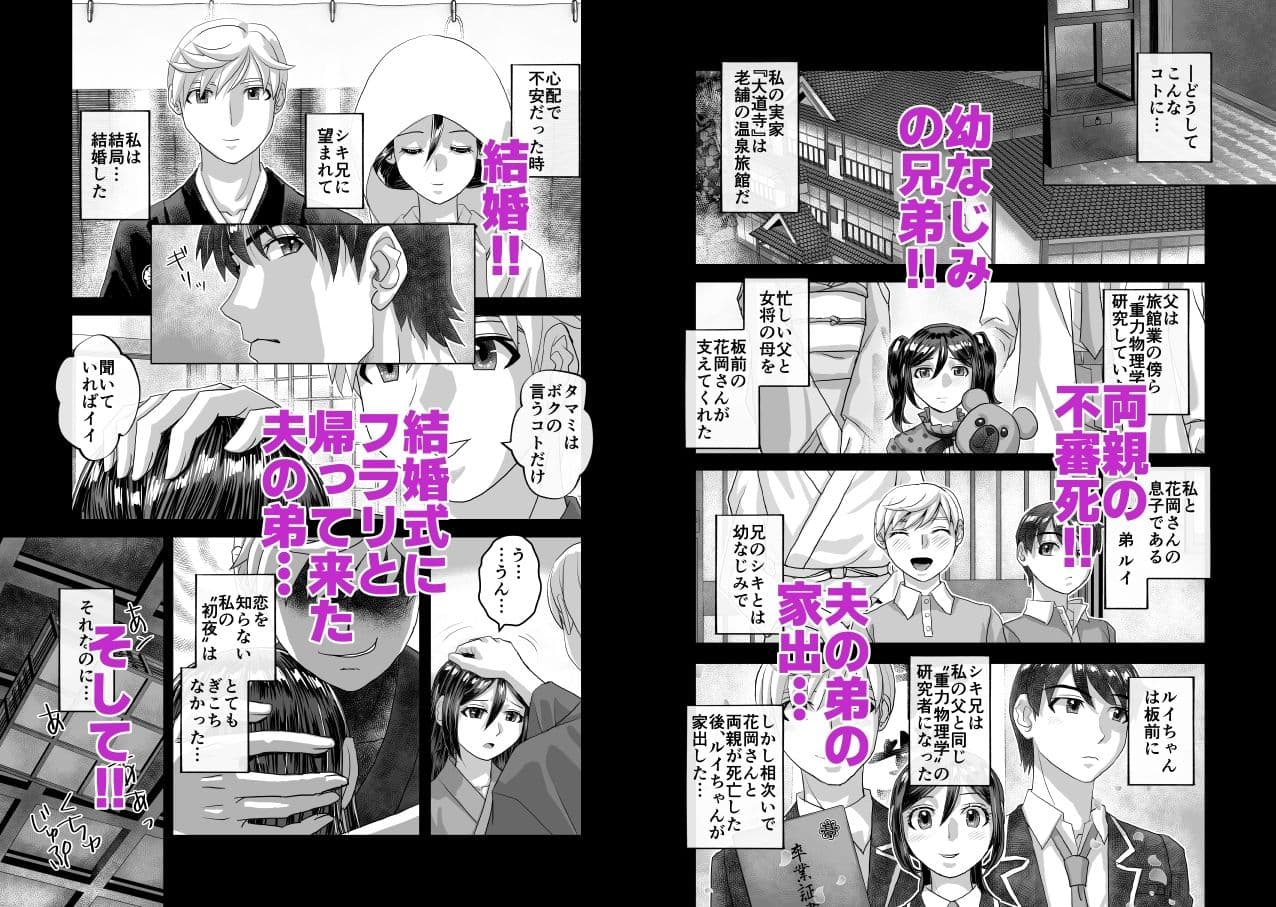 BeYOND(ビヨンド)〜愛すべき彼方の人びと13 ビヨンド 対 第13号(サーティーン) サンプル 5