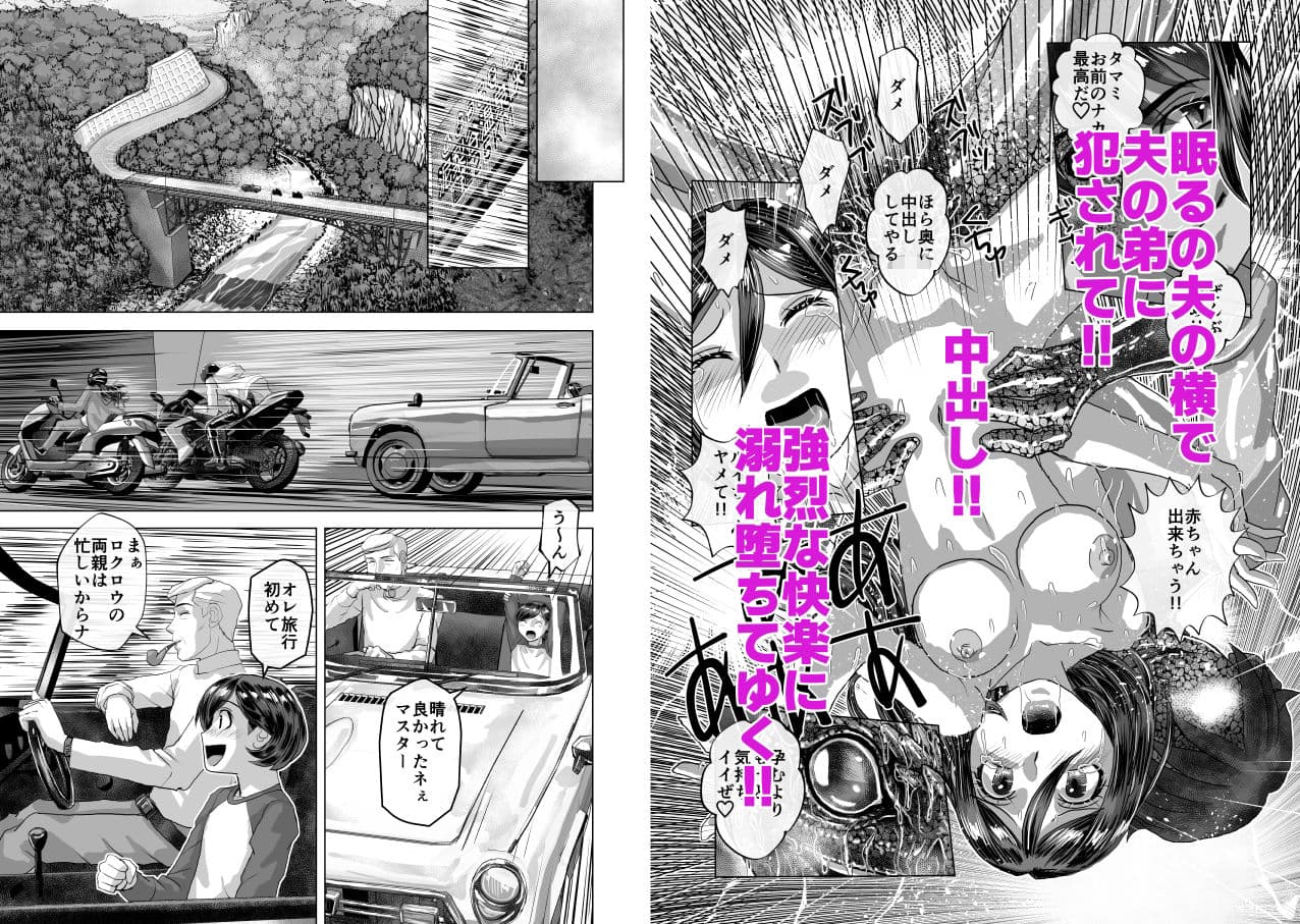 BeYOND(ビヨンド)〜愛すべき彼方の人びと13 ビヨンド 対 第13号(サーティーン) サンプル 6