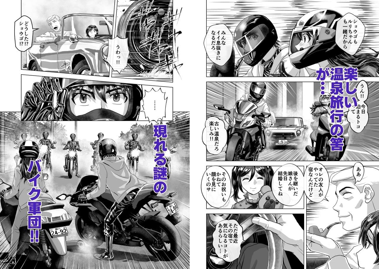 BeYOND(ビヨンド)〜愛すべき彼方の人びと13 ビヨンド 対 第13号(サーティーン) サンプル 7