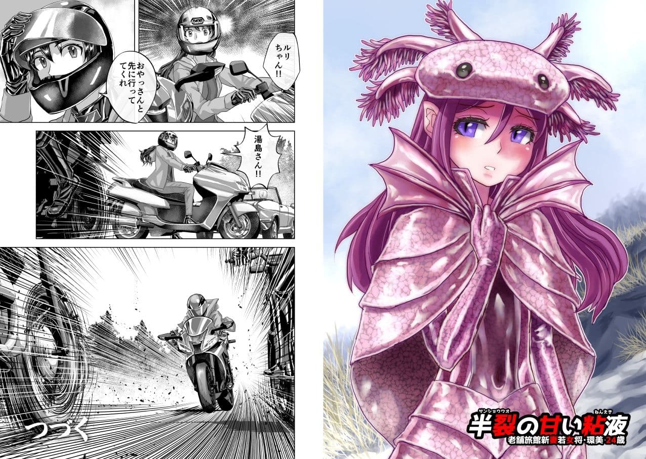 BeYOND(ビヨンド)〜愛すべき彼方の人びと13 ビヨンド 対 第13号(サーティーン) サンプル 8