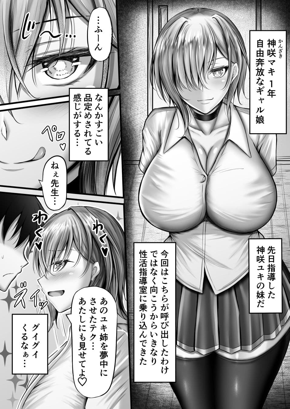 性活指導日誌 サンプル 8