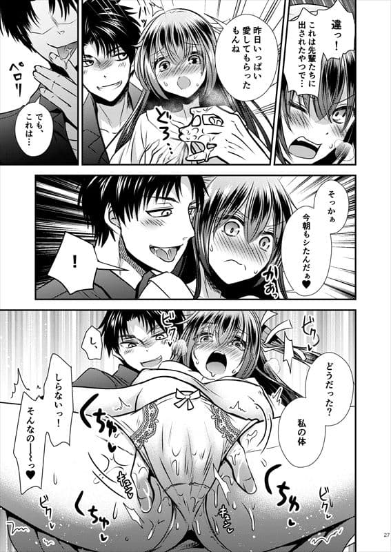 四股クソ女と入れ替わった俺 サンプル 10