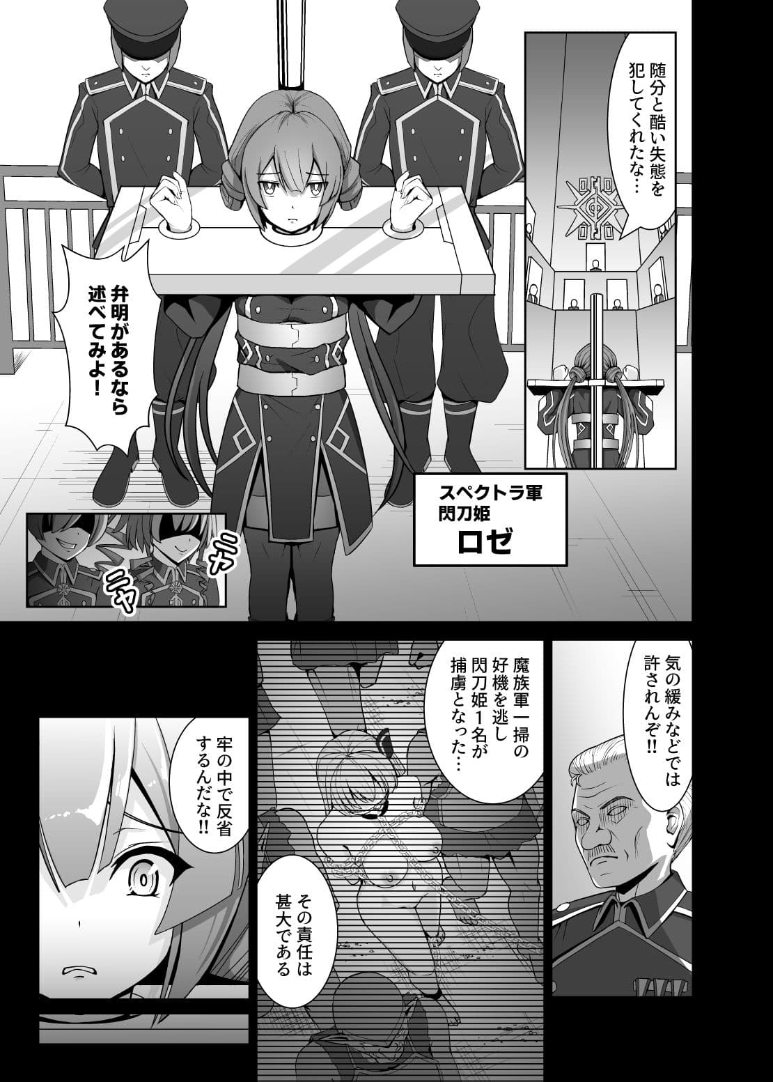 閃刀姫飼育実験 サンプル 5