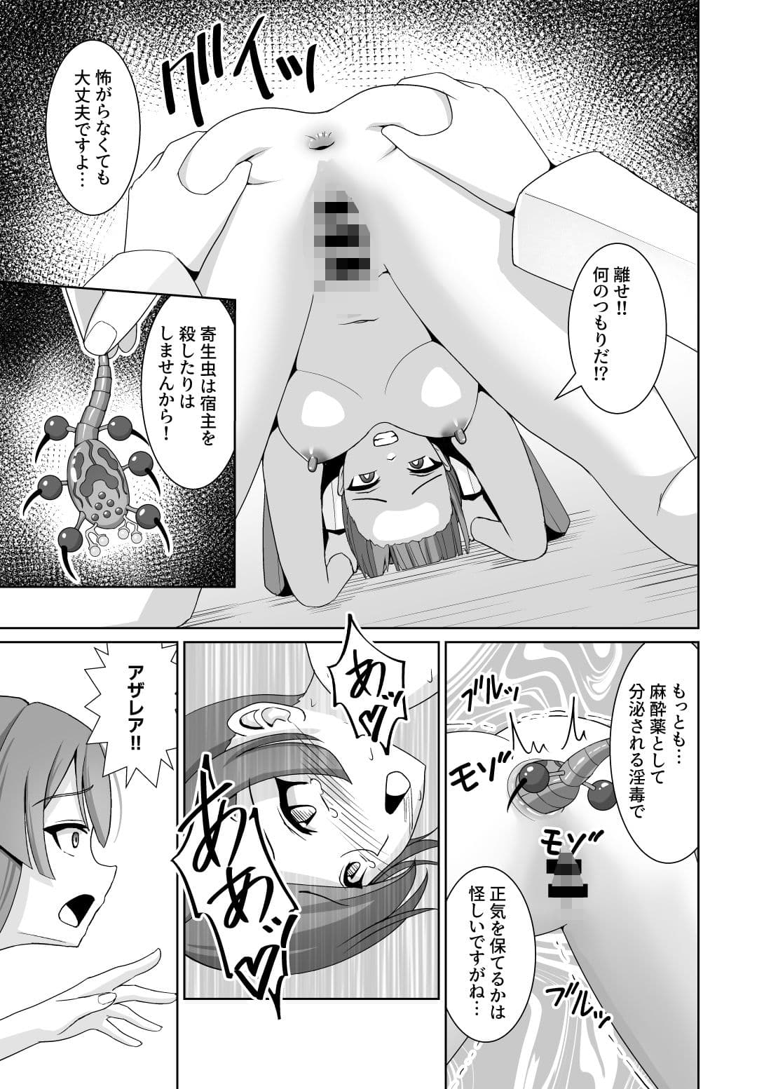 閃刀姫飼育実験 サンプル 8