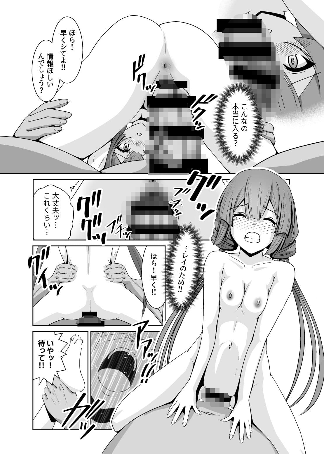 閃刀姫飼育実験 サンプル 9