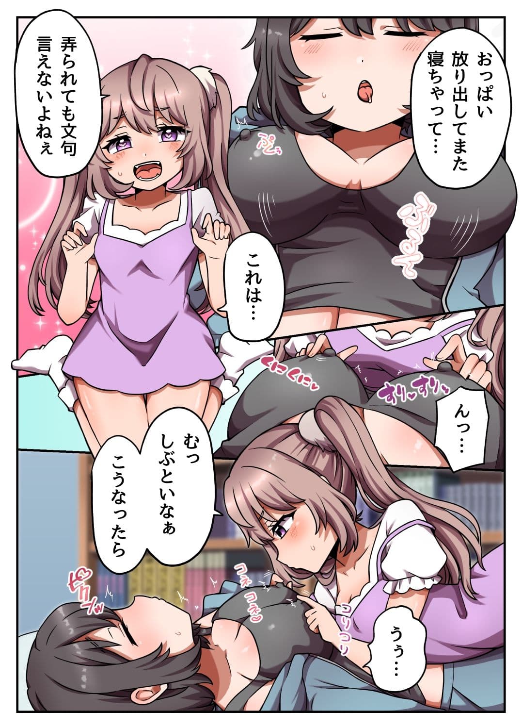 ねぼすけお姉ちゃんの乳首にイタズラしたら母乳が出まくった話 サンプル 3