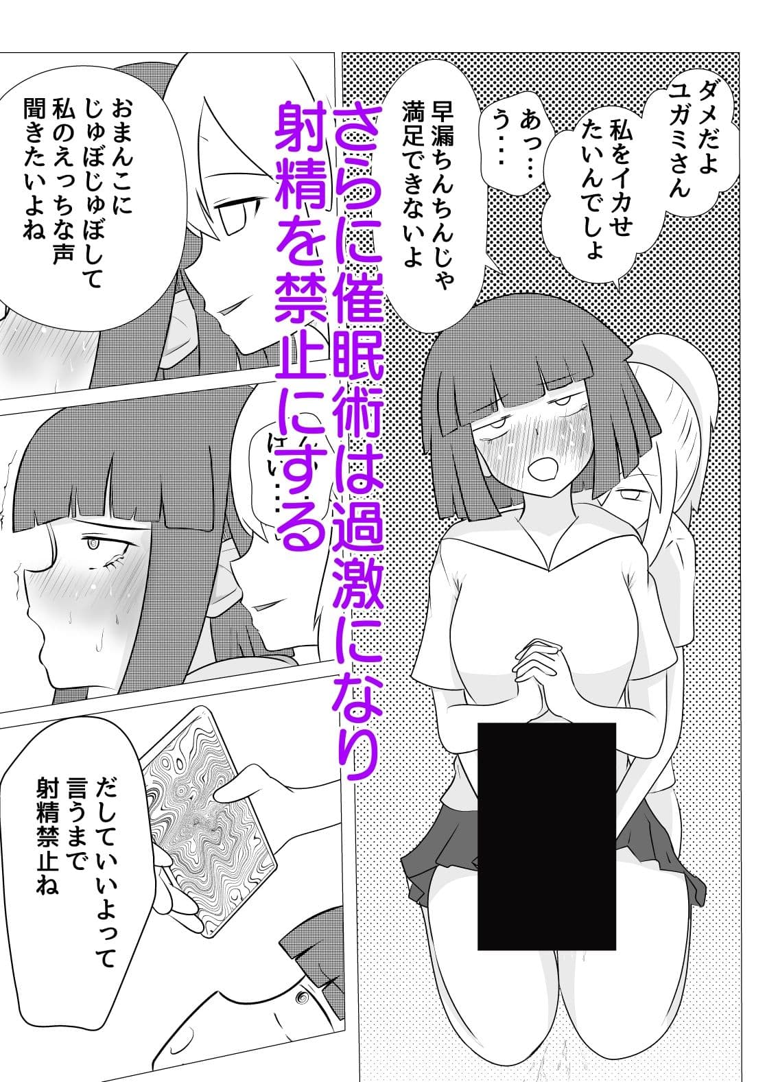 童貞ふたなりと催●術で射精管理したい彼女 サンプル 2