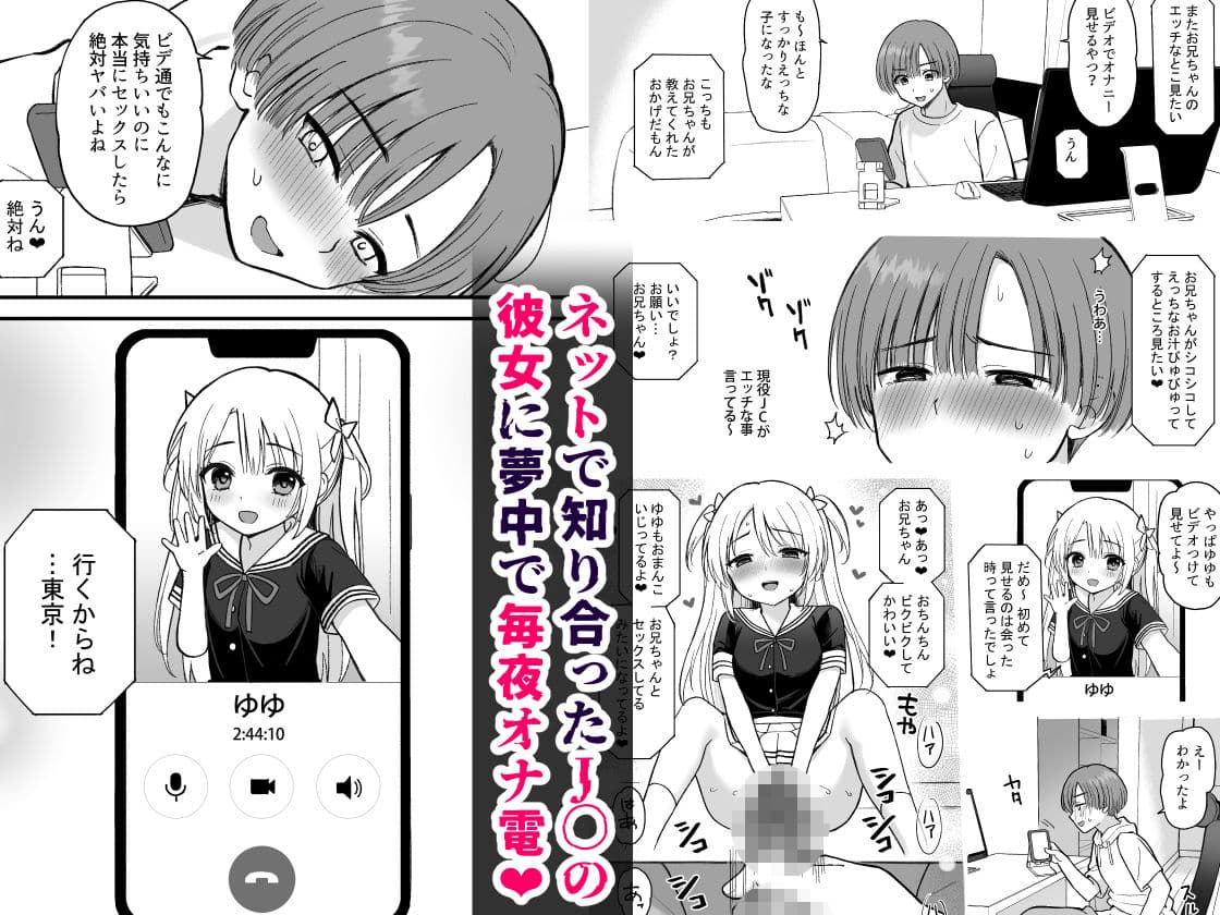 ネットで知り合ったJ〇が35歳のオバサンだった サンプル 1