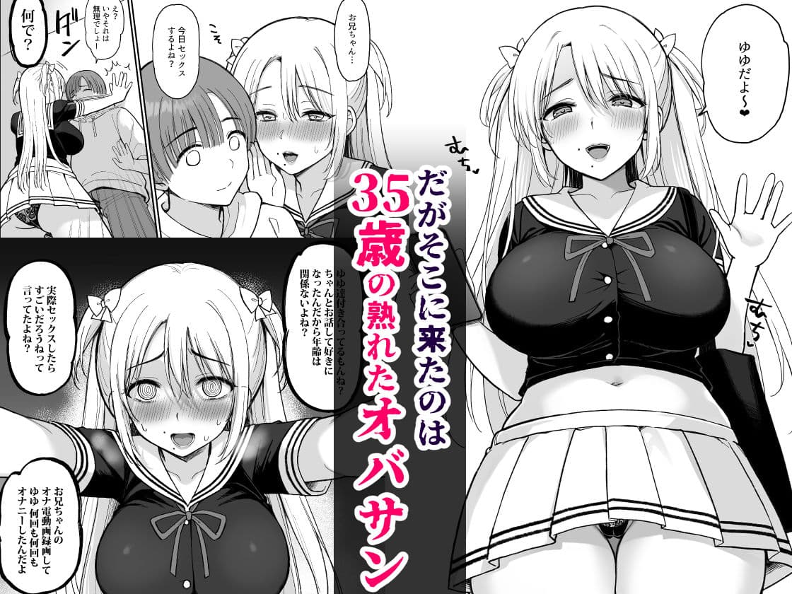 ネットで知り合ったJ〇が35歳のオバサンだった サンプル 2