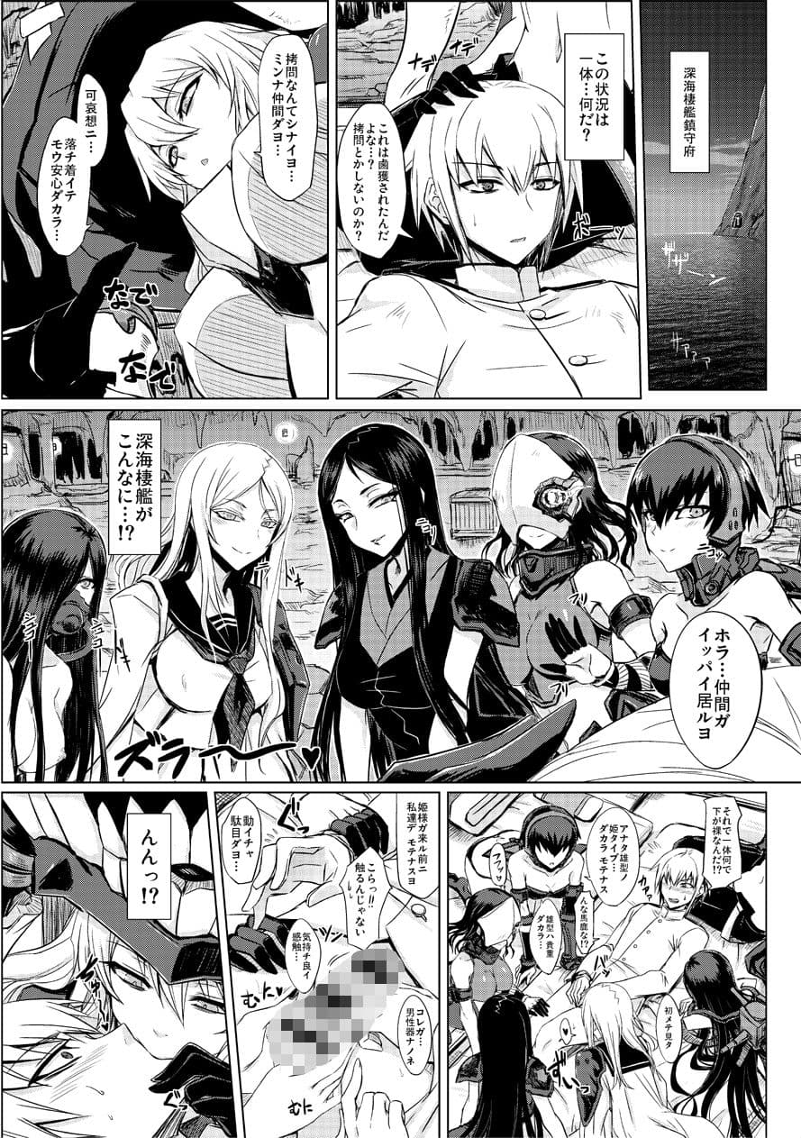 深海エロ詰め合わせ本 サンプル 1