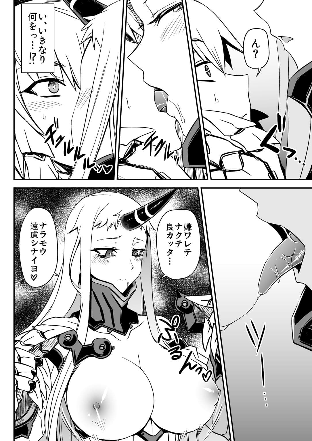 深海エロ詰め合わせ本 サンプル 3