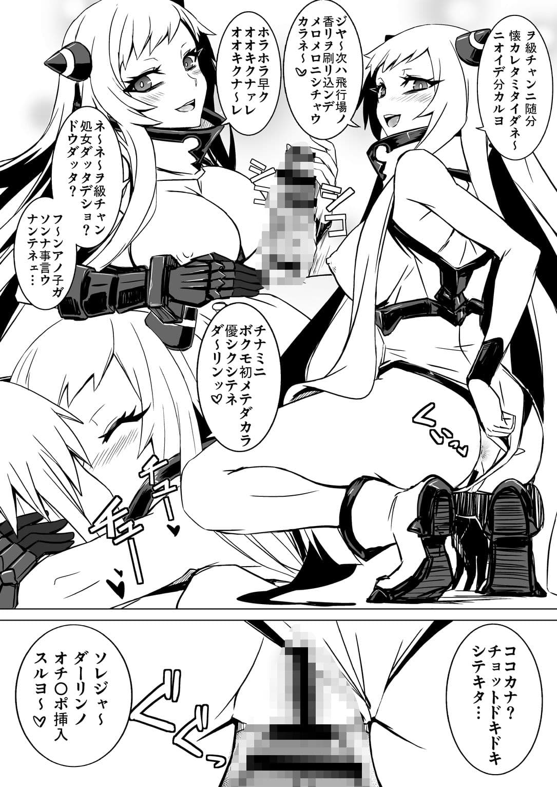 深海エロ詰め合わせ本 サンプル 4