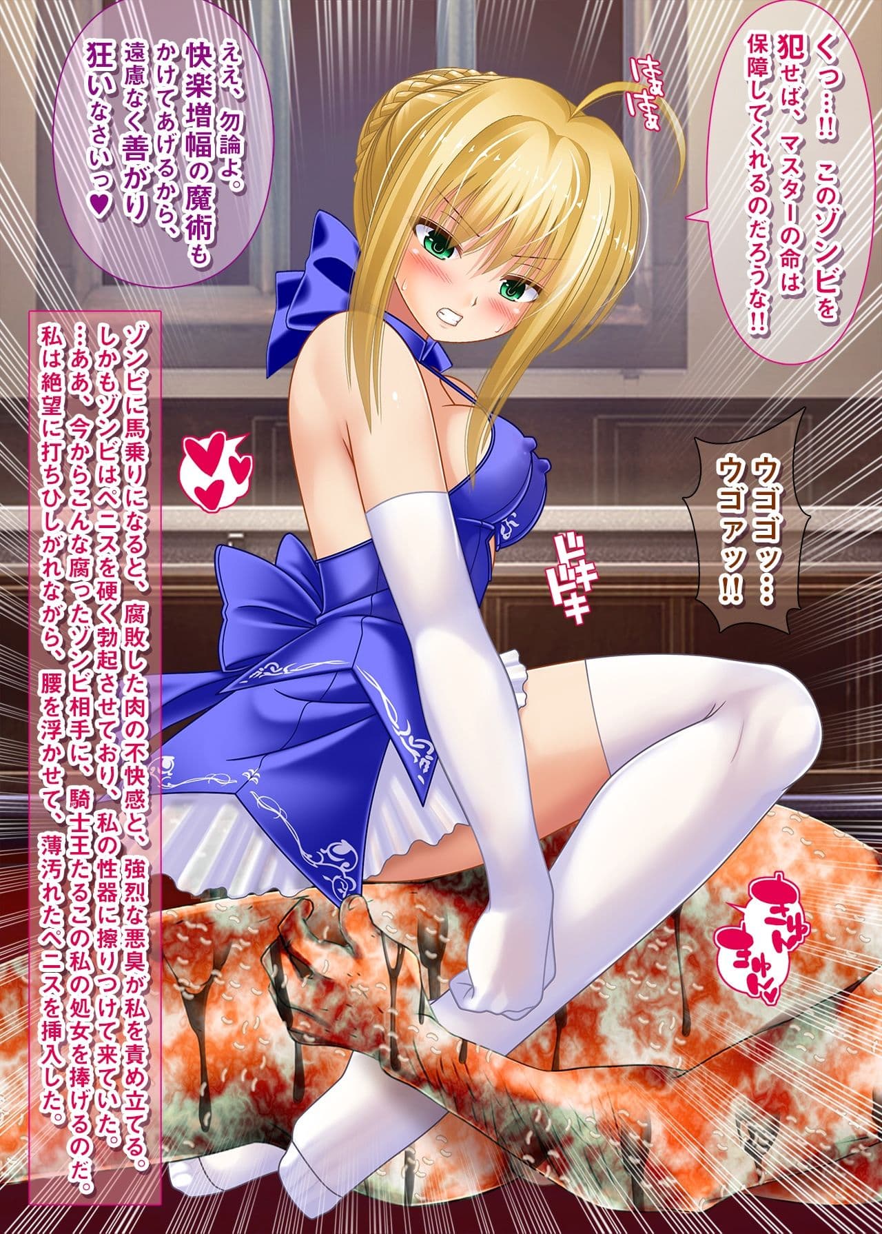 レ●プ目的で召喚されたので逆レ●プするオルタの本 サンプル 7