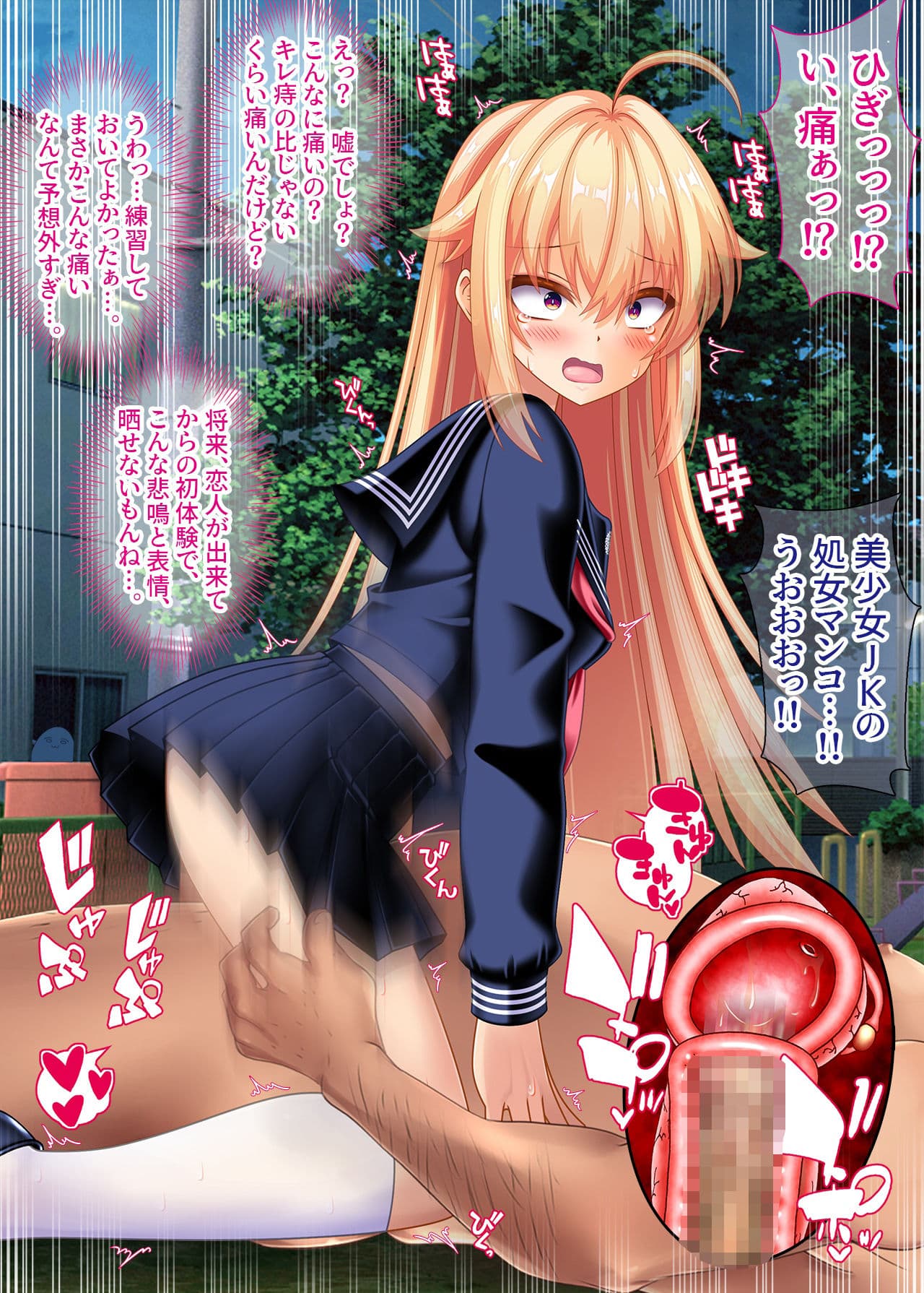 汚チンポシ●姦腰パンパン サンプル 7