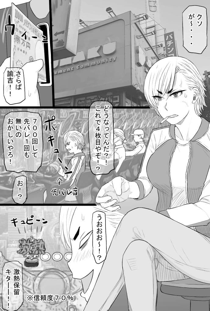 染色妻7〜喧嘩最強元ヤンシングルマザーがドスケベひひじじいの色に染まるまで〜 サンプル 1