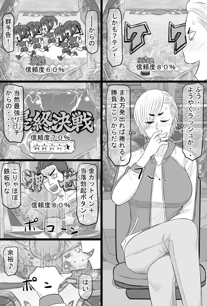 染色妻7〜喧嘩最強元ヤンシングルマザーがドスケベひひじじいの色に染まるまで〜 サンプル 2