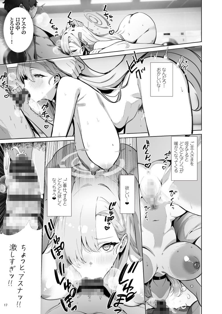 ヤリ部屋SAFEHOUSE サンプル 7
