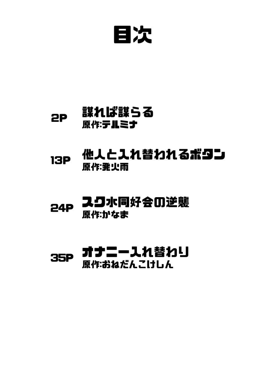 CHANGEアンソロジー サンプル 1