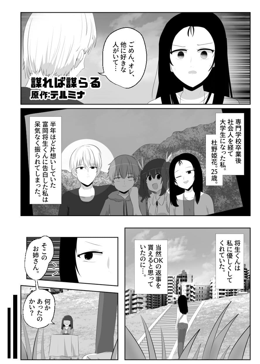 CHANGEアンソロジー サンプル 2