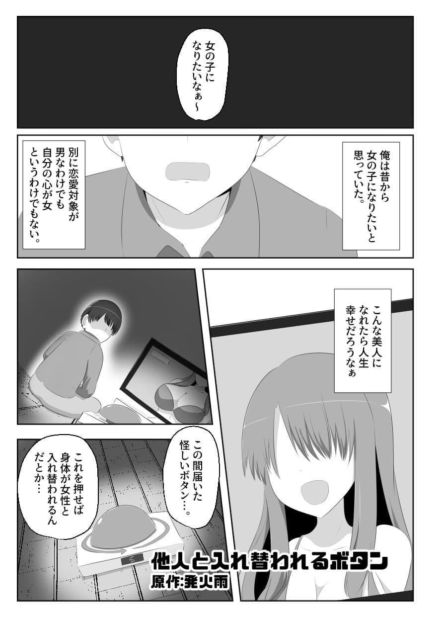 CHANGEアンソロジー サンプル 4