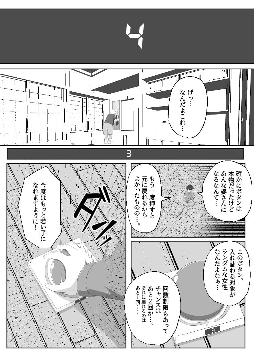 CHANGEアンソロジー サンプル 5