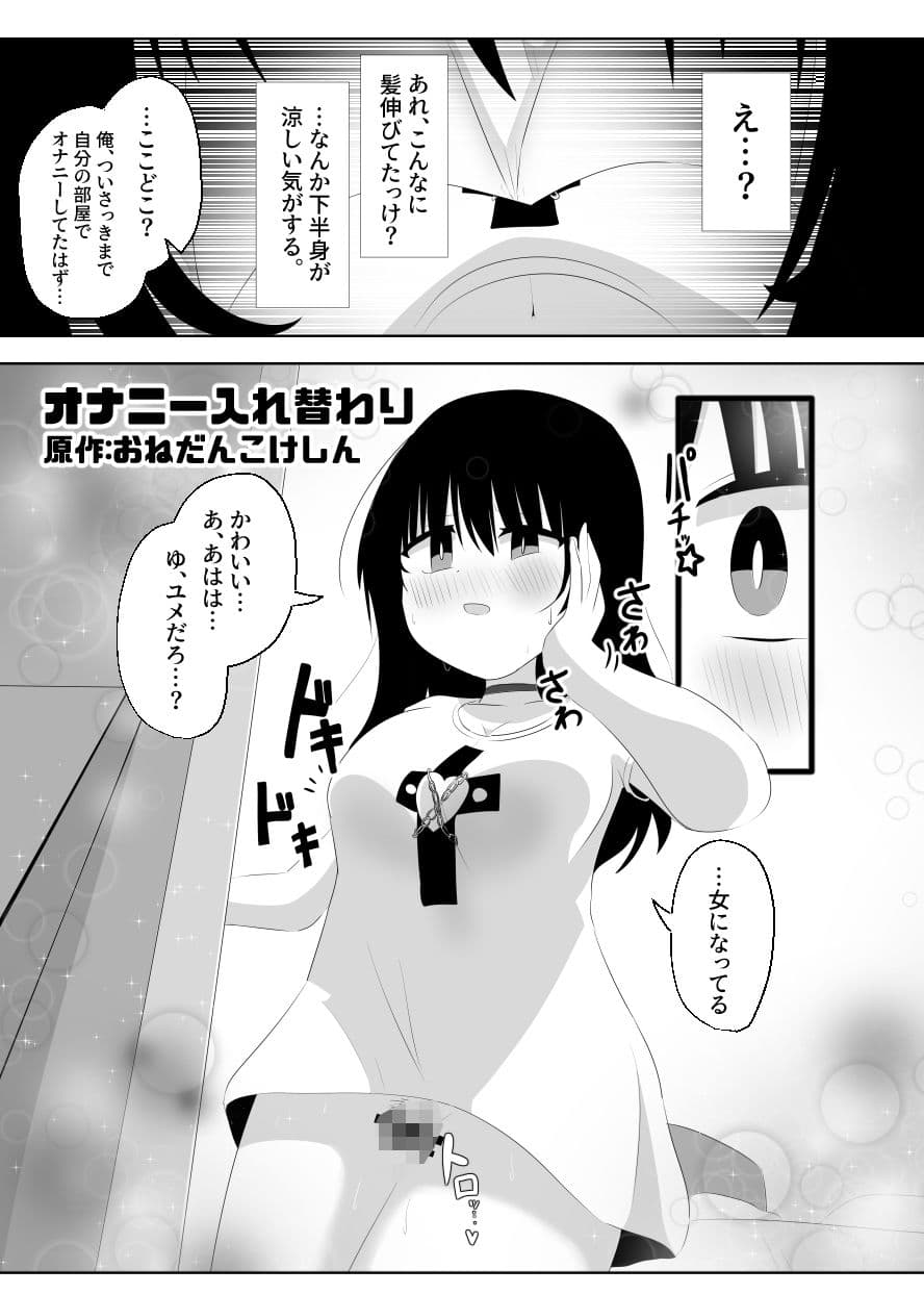 CHANGEアンソロジー サンプル 8