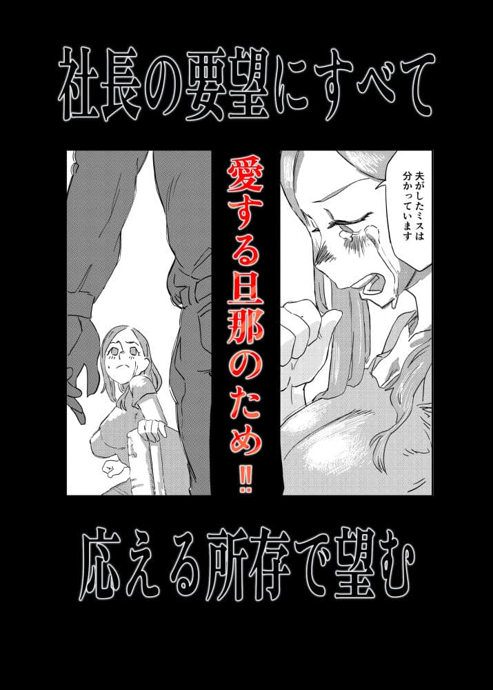 キミの奥さんを愛人として迎えさせてもらう ―――拒否権はない。 サンプル 3