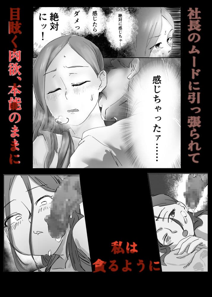 キミの奥さんを愛人として迎えさせてもらう ―――拒否権はない。 サンプル 4