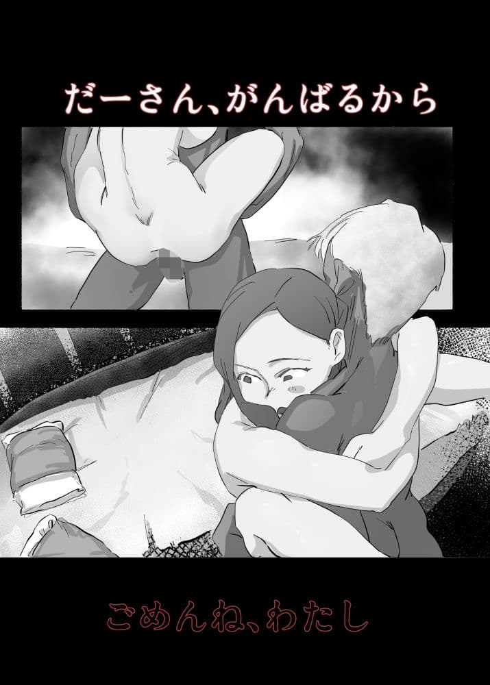 キミの奥さんを愛人として迎えさせてもらう ―――拒否権はない。 サンプル 5