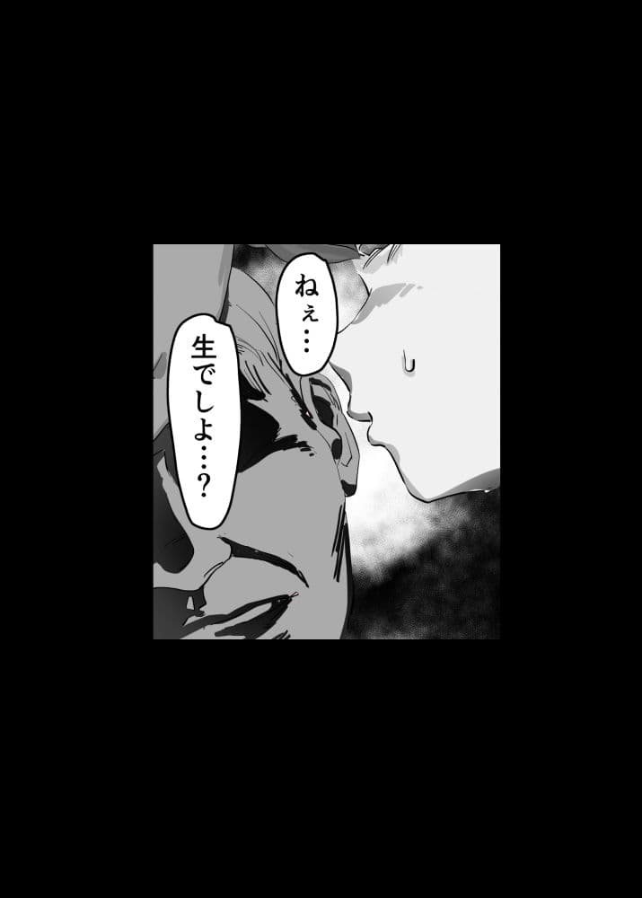 キミの奥さんを愛人として迎えさせてもらう ―――拒否権はない。 サンプル 6