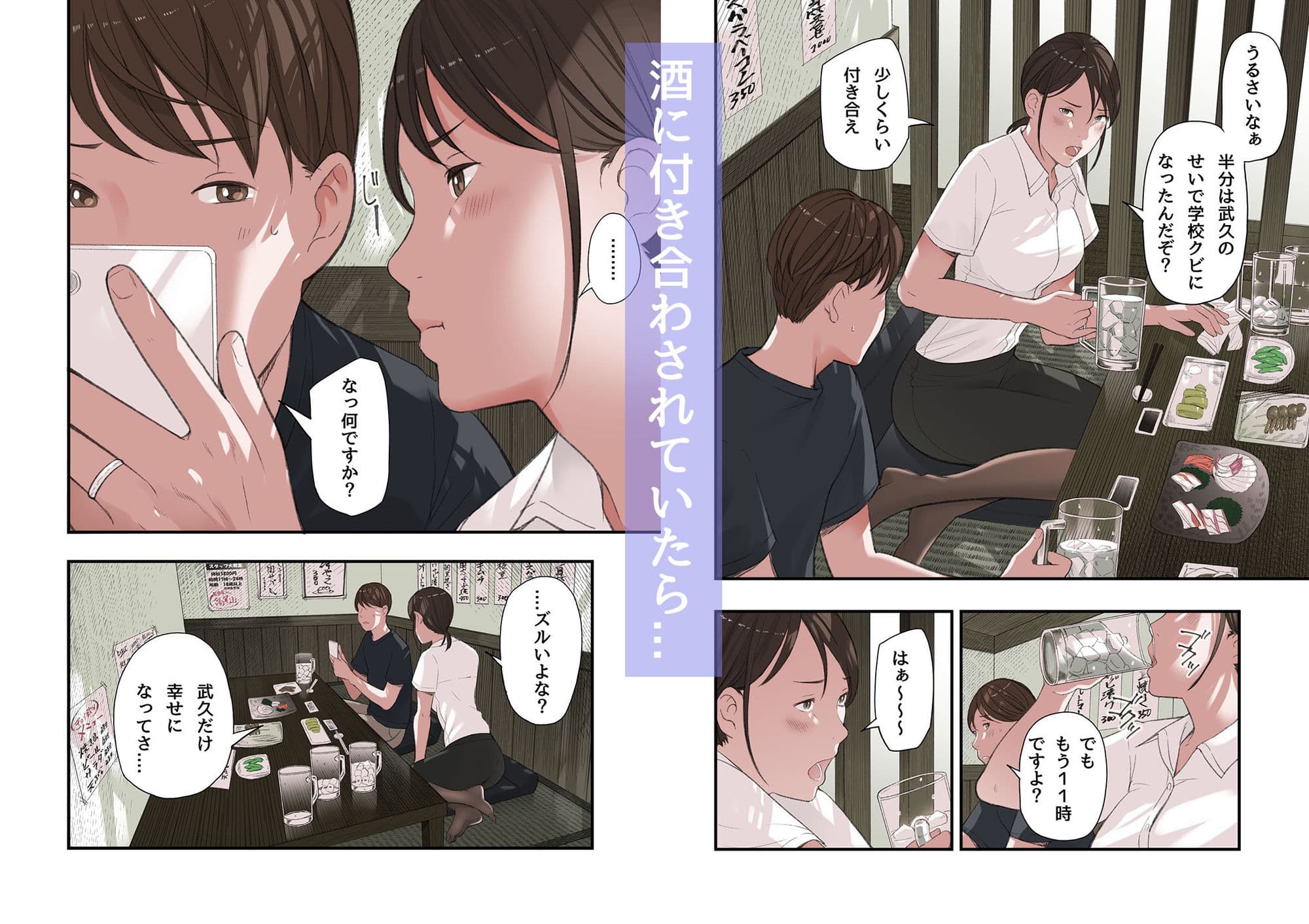 僕・・・女性用風俗でバイトしてまして・・・。番外編 サンプル 3