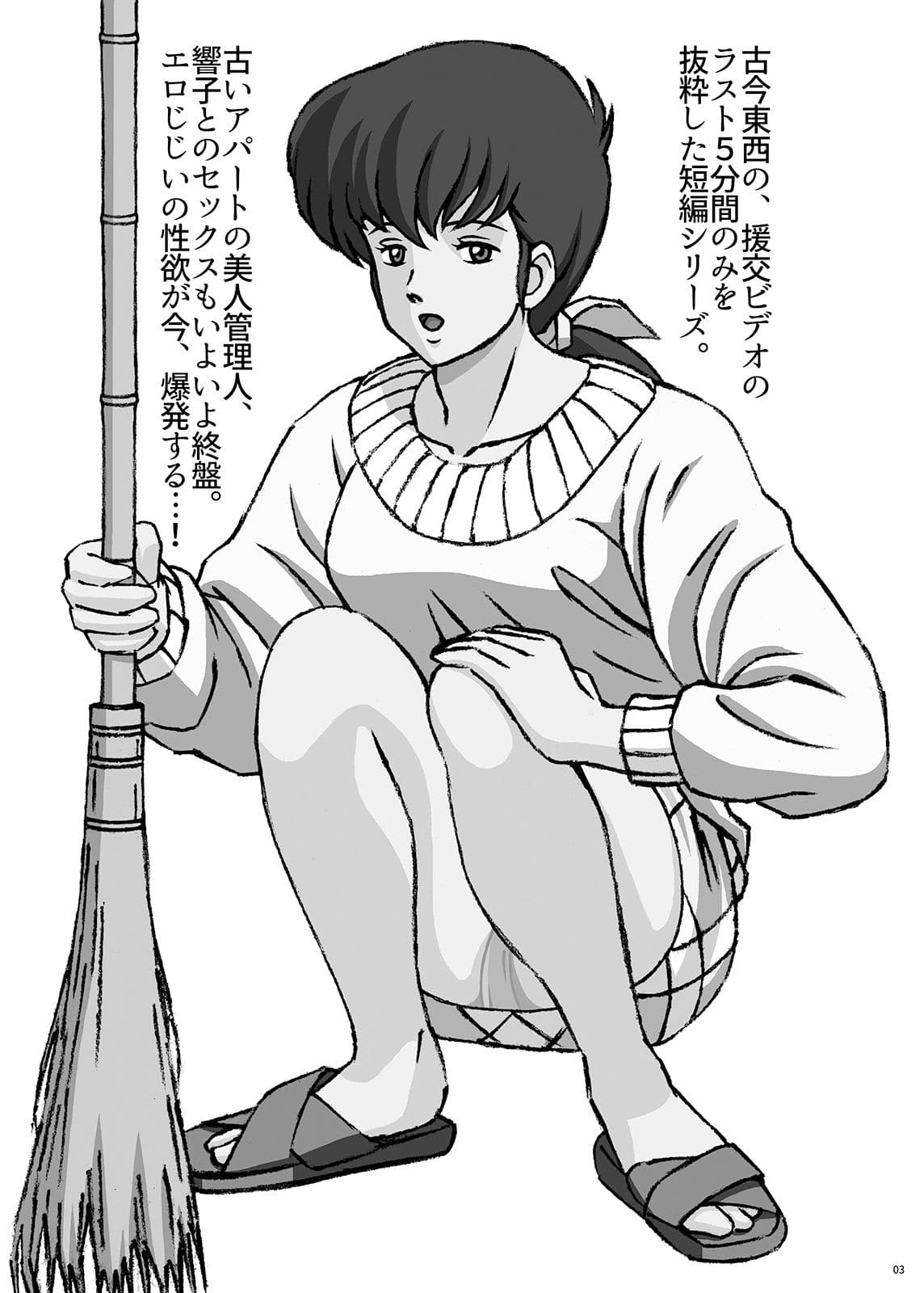 援交ビデオのラスト5分 きょうこかん サンプル 2